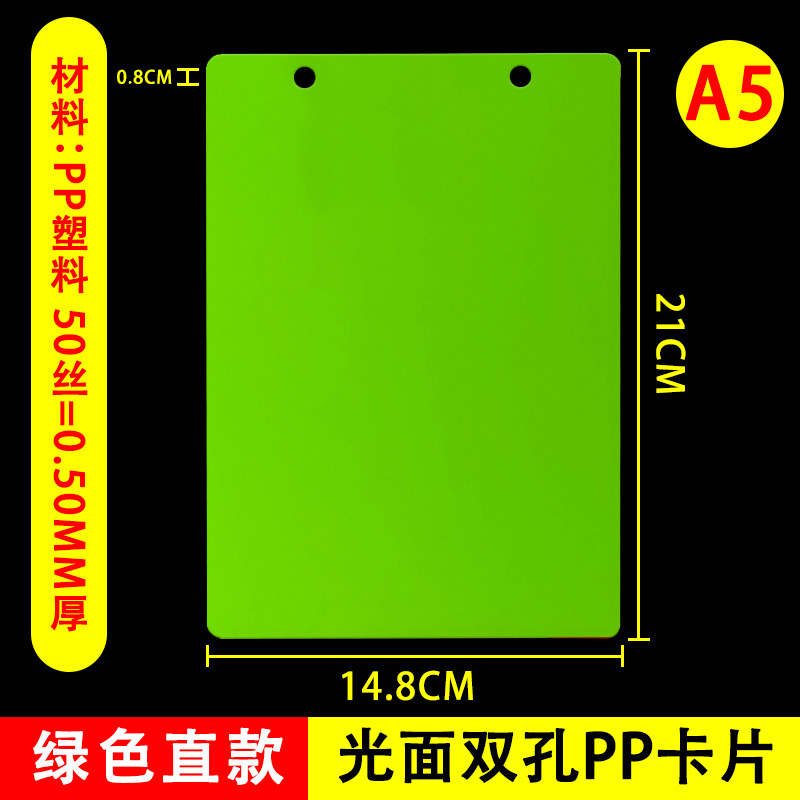 2穴ストレートグリーン光沢A5吊り下げカード