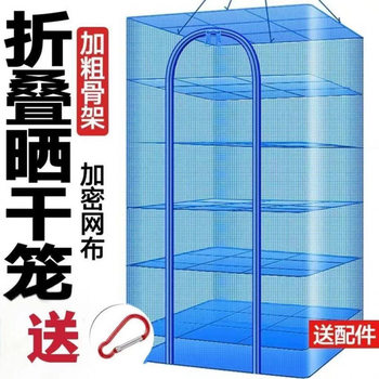 Fish Drying Net, Vegetable Drying Net, Fish Drying Net, Anti-Fly Net, Drying Net Bag, Multi-Functional Foldableing Household Cage, Dry Goods Net for Drying Things