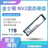 Твердотельный накопитель NV2 емкостью 1 ТБ M.2 интерфейс протокола NVMe для настольного компьютера M.2 твердотельных накопителя для ноутбука