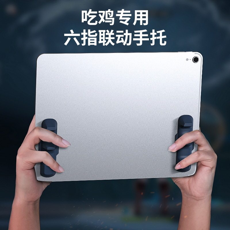 Mimo MEMO New Chicken Eating Artifact PB01 PB02 Flat Grip Non-slip Six-finger Chicken Eating Artifact Auxiliary