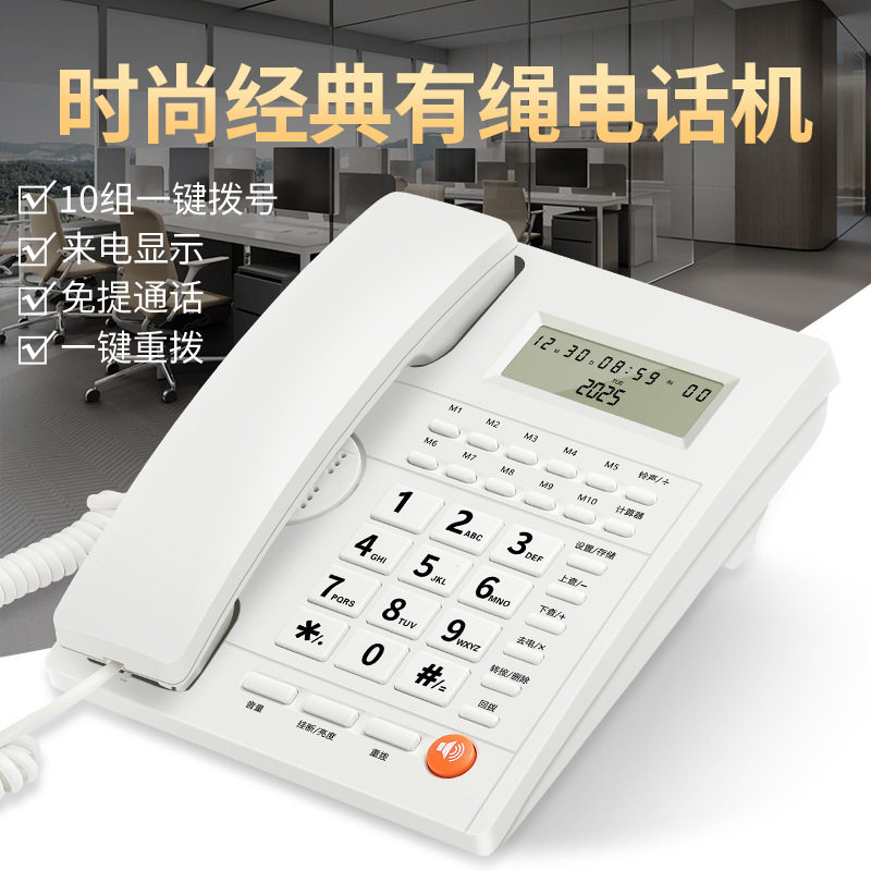 โทรศัพท์พื้นฐานผู้ผลิตขายตรงแบบมีสายโทรศัพท์พื้นฐานโทรแบบแฮน...