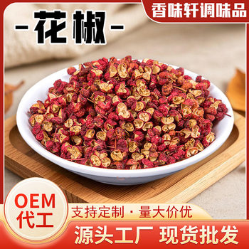 Zanthoxylum Bungeanum Dahongpao Sichuan Peppercorns Hot Pot Stir-Fry Peppercorns Home Catering Powder Bulk New Arrival Plum Peppercorns