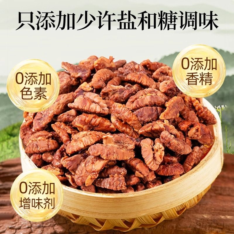 New Lin'An Pecan Kernels Small Walnut Kernels 500g Canned Kidsren's Nuts Dried Fruits for Pregnant Women New Year Snacks Walnuts