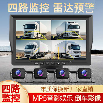 Truck Driving Recorder Front and Rear Dual Camera Gps Remote Four-Way Monitoring 24V High-Definition Reversing Image All-In-One Machine