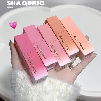 Shaqinuo Mirror Water Gloss Lip Glaze Moisturizing and Whitening Pouty Lips Lipstick High-Value Lip Gloss Lip Gloss Cross-Border