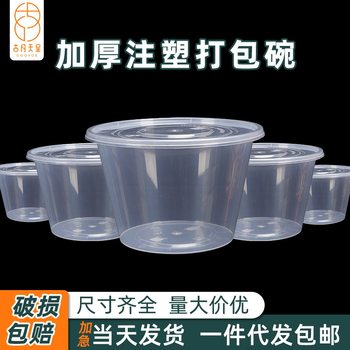 Disposable plastic bowl wholesale microwave black round bowl thickened soup noodle separation takeaway packing lunch box with lid