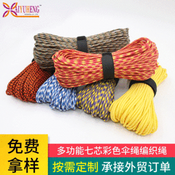 Camping nylon binding rope umbrella rope braided rope handmade DIY Rope 7-core polypropylene rope hat rope