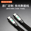 Suitable for Tesla Model3/Y mobile phone charging line car Apple Android typec fast charging data line