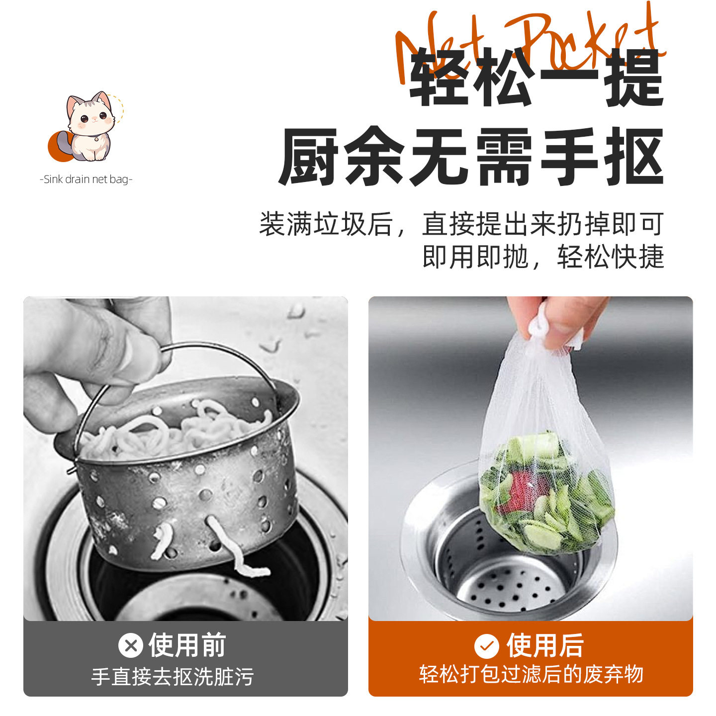 Wall-Mounted Pull-Out Kitchen Sink Strainer for Filtering Leftovers in the Sink or Drain