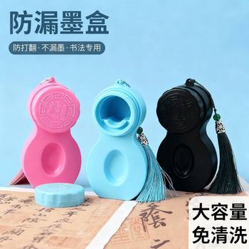 Leak-Proof Portable Ink Cartridge for Calligraphy with Cover, Anti-Fall Inkstone, Brush Ink, Beginner's Multi-Functional No-Wash Ink