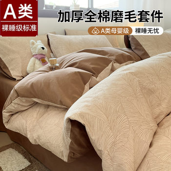 Category a Maternal and Infant Grade Autumn and Winter New Style Pure Cotton Thickeneded Brushed Four-Piece Set Pure Cotton Quilt Cover Bed Sheet Student Three-Piece Set 4