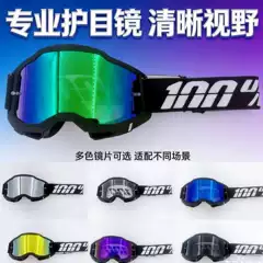 Cross-Border Motorcycle Goggles, Off-Road Goggles, Ski Goggles, 100% Windproof Riding Helmet, 100% Downhill Goggles