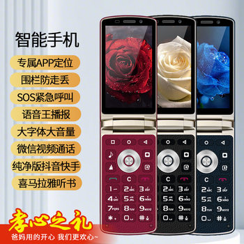Factory Direct Sales. 35inch Flip Dual-Sim Dual-Standby Universal Mobile Phone