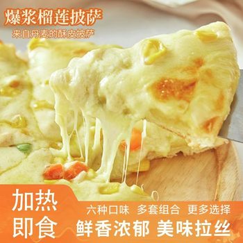 SA artisan 7-inch Crispy pizza handmade pizza semi-finished product heating air fryer lazy instant food Orleans