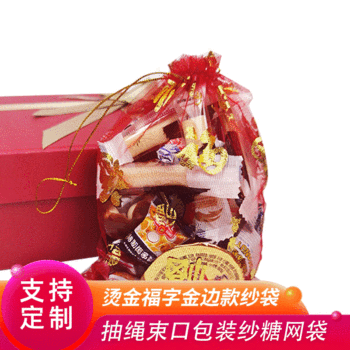 Wedding Supplies, Blessing Character Without Gold Trim, Creative Drawstring Gauze Candy Bags, Decorative Items, Gold-Stamped Jewelry Accessories