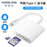 Подходит для устройства чтения карт памяти мобильных телефонов Apple Huawei Type-C в SD / TF all-in-one card OTG конвертер
