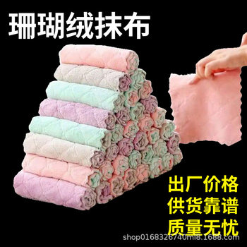 Coral Velvet Dishwashing Cloth Is Clean, Absorbent, Thickeneded, Breathable and Easy to Clean, and Is a Lazy Cleaning Kitchen Household Towel