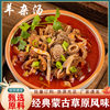 New Inner Mongolia Authentic Haggis Cooked Snacks Mutton Soup Haggis Soup Original Spicy Flavor Ready-To-Eat Convenient to Open the Bag