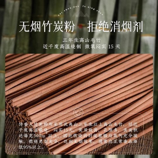 There is a demand for the incense smoke-free incense incense incense incense incense natural sandalwood fire Buddha pre-products bamboo stick incense line incense Buddha high incense