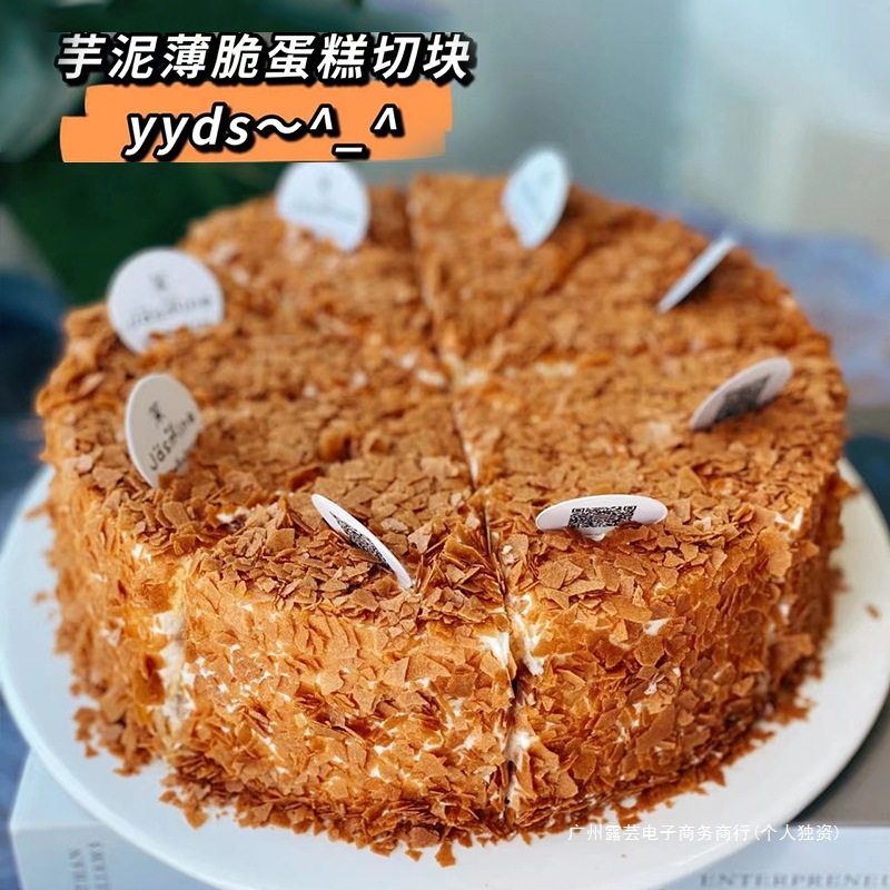 French Butter Crispy Cake Decoration Cake Crispy Hot Milk Baby Baking Ingredients Dipping Sauce Mochi Crispy Ingredients