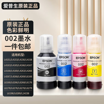 Epson 002 original ink four color applicable L4263L4266L4168L4269L6268L6279L6298