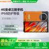 4g Android Rugged Smartphone 6200Mah Long Standby Rugged Mobile Phone Nfc Recognition Outdoor Rugged Mobile Phone