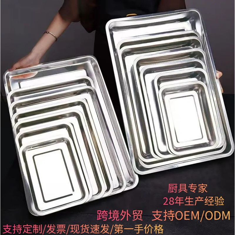 Wholesale Stainless Steel Trays and Plates for Home and Commercial Use, Deepened Dish Plates, Fruit Plates, Thickened Dumpling Plates, Tea Trays, Cross-Border