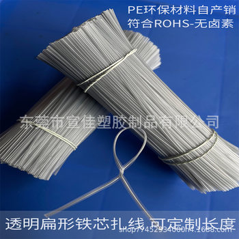 Pe Transparent Cable Ties, Flat and Round Ties, 6-30cm, for Toys, Crafts, Tableware Packaging, Galvanized Transparent Straps