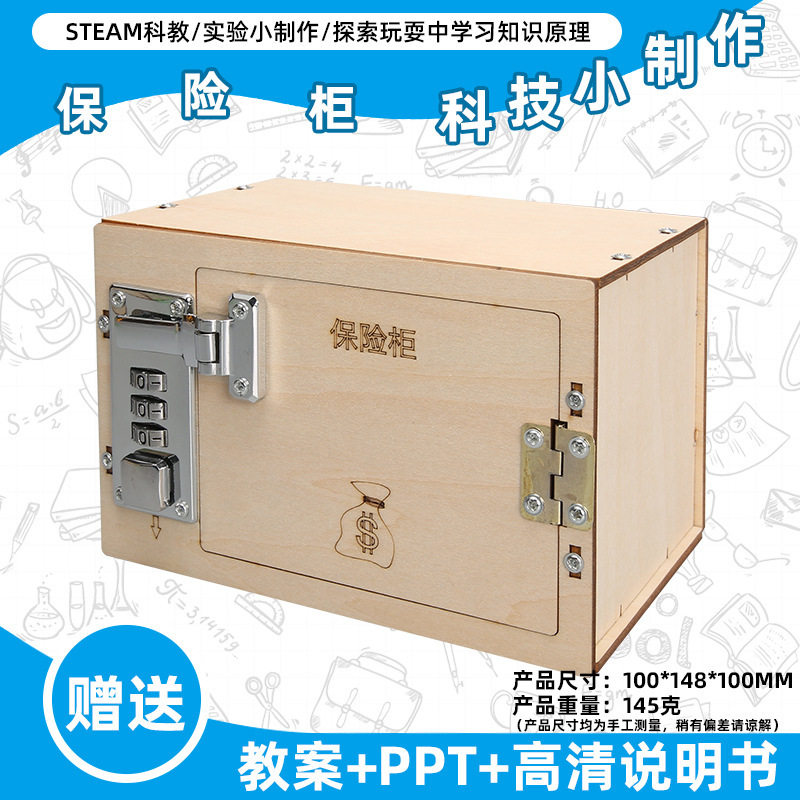 小学生科学实验玩具儿童手工diy科技小制作益智拼装材料包批发现
