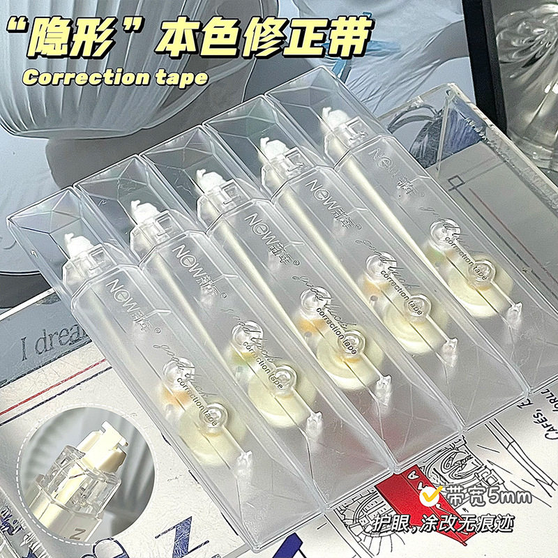 Invisible Correction Tape with Natural Appearance, Ins-Style High-Value Pen-Shaped Simple Correction Tape, Large-Capacity Smooth Correction Tape