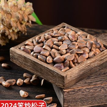 New Arrival Northeast Heilongjiang Specialty Red Pine Nuts Large Pot Slow-Cooked Original Flavor Hand-Peeled Extra Large Suitable for Pregnant Women Free Shipping