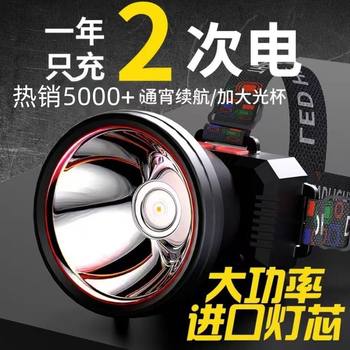 Led]Bright Headlamp Rechargeable Head-Mounted Outdoor Lighting Fishing Lamp Miner's Lamp Strong Light Long-Range Ultra-Long Battery Life Flashlight