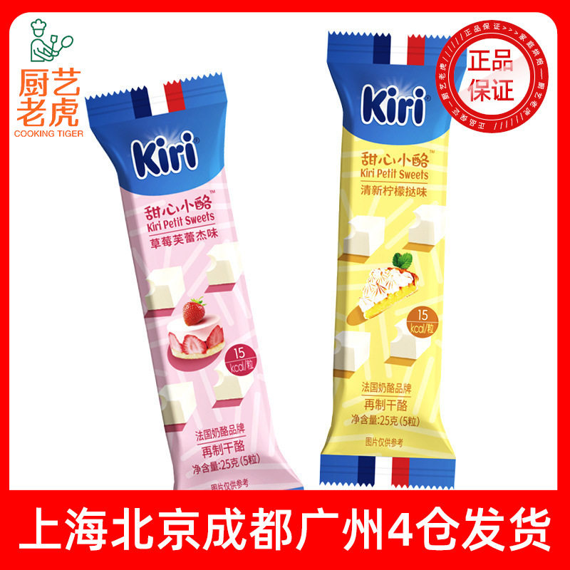 Free Shipping Kiri Kairui Sweetheart Cheese Ready-To-Eat Cheese Fruit Flavor Imported Nutritional Cheese Cheese Snacks 5 Pieces