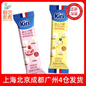 Free Shipping Kiri Kairui Sweetheart Cheese Ready-To-Eat Cheese Fruit Flavor Imported Nutritional Cheese Cheese Snacks 5 Pieces