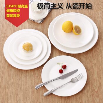 Steak ceramic pure white plate round western food hotel dish plate shallow plate flat plate dish bone dish creative tableware