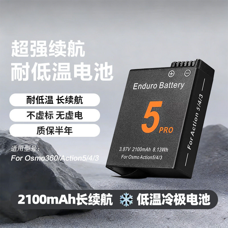 Suitable for DJI OSMO360/action5pro/4/3 cameras with high endurance and low temperature resistance battery