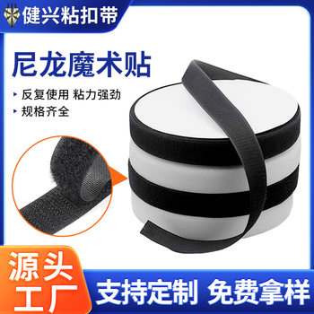 Black and white nylon Velcro hook surface wool surface color Velcro clothing accessories polyester Velcro wholesale