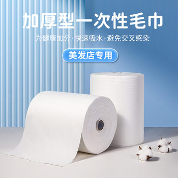 Disposable Towels for Hair Salons and Barber Shops, Special Towels for Beauty Salons, Roll-Point Tear-Off Pure Cotton Thickened Towels, Head Wraps