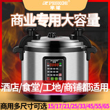 Коммерческая электрическая скороварка Hemisphere 18L21L28L33L45L65L - рисоварка высокого давления большой емкости, подходящая для гостиниц и ресторанов