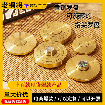 Yiwu Factory Brass Compass Fingertip Gyro Bagua Plate Brass Metal Crafts Ornaments Rotatable Copper Compass