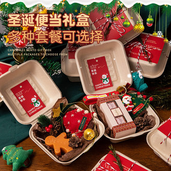 Christmas Creative Benton Gift Box Kindergarten Children's Gift Practical Christmas Gift Box suit Christmas Eve Small Gifts