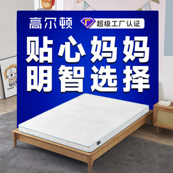 Treasure Factory Latex Mattress Children Tatami Anti-mite Hard Mat Sponge Latex 3E Coconut Brown 3D Fiber Mattress