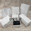 D home litchi pattern white lipstick packaging empty box lipstick gift box is really my perfume box gift bag
