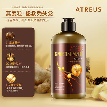 General Trade Thailand Genuine Atreus Ginger Shampoo Hair Care Refreshing Anti-Dandruff Can Be Authorized