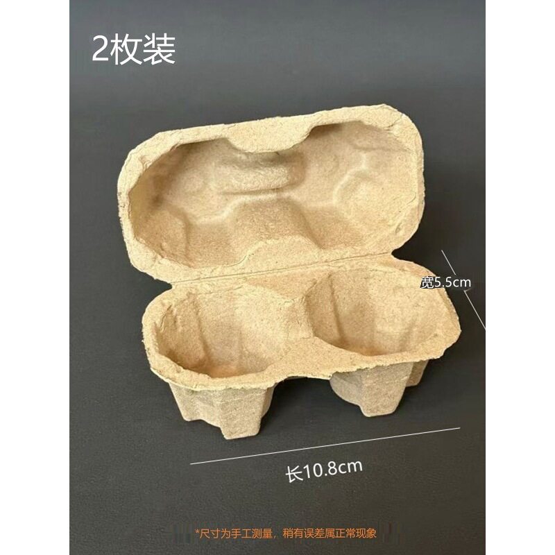 2026 Disposable Egg Tray 2 Pieces of Pulp Egg Box Egg Tray with Lid Packaging Box Earth Egg Gift Box Year of the Horse