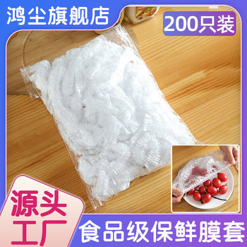 [Thickened Disposable Fresh-Keeping Cover] Refrigerator Food Anti-Odor Plastic Wrap Food Cover Dust-Proof Meal Cover