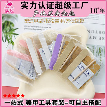 in stock wear nail material package wholesale tool wood file wooden stick alcohol cotton jelly glue nail kit
