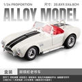 1:24 chezhi cobra classic car-box-white