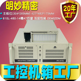промышленное управляющее шасси 4u 610L480 610L480 промышленный серверный компьютер для хранения данных в стойке двухслойная упаковка с 14 слотами производитель