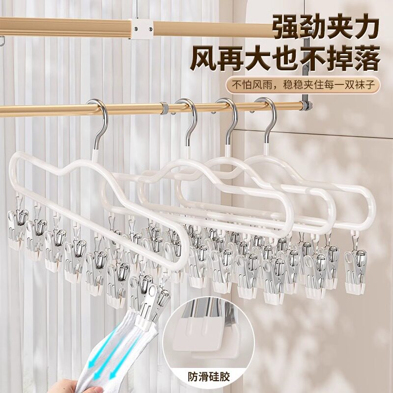 Sock Drying Rack for Home Use, Seamless Multi-Clip Clothes Hanger, Thickened Hanger, Multifunctional Student Dormitory Sock Clip